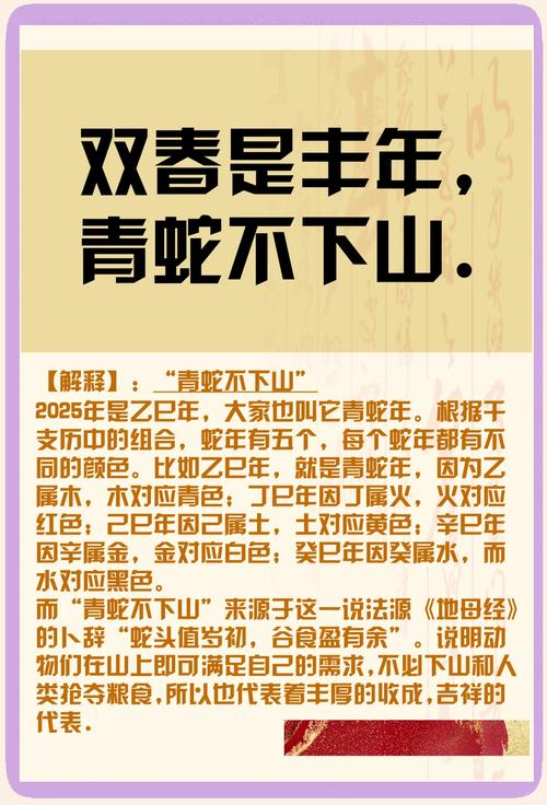 乙巳蛇年知多少 你都知道哪些与蛇有关的神话?