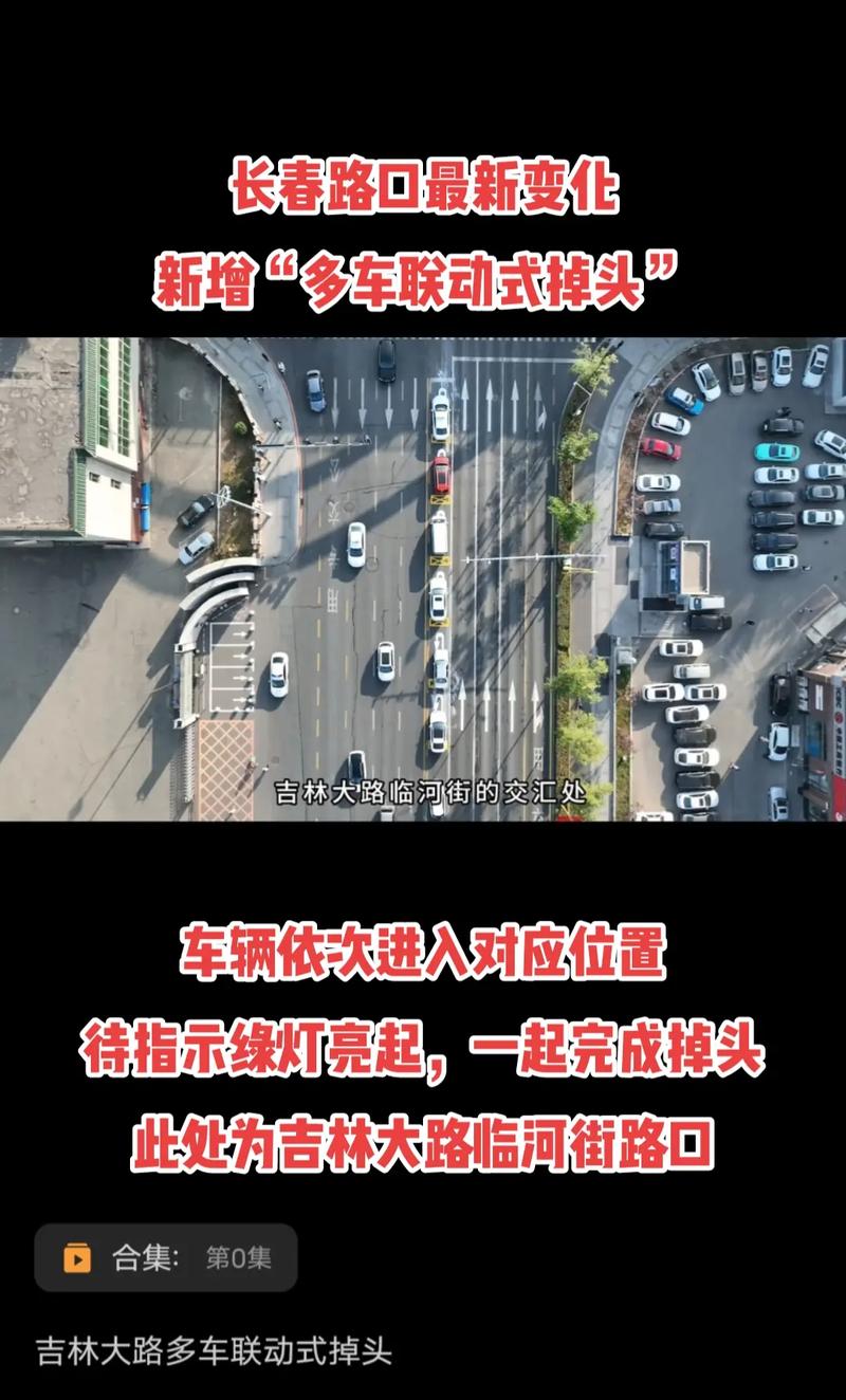 “多车联动式掉头”你学会了吗?