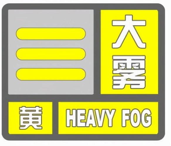 广西壮族自治区巴马瑶族自治县发布大雾黄色预警_1