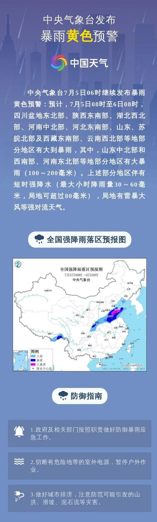 河南省济源市发布大风蓝色预警_4