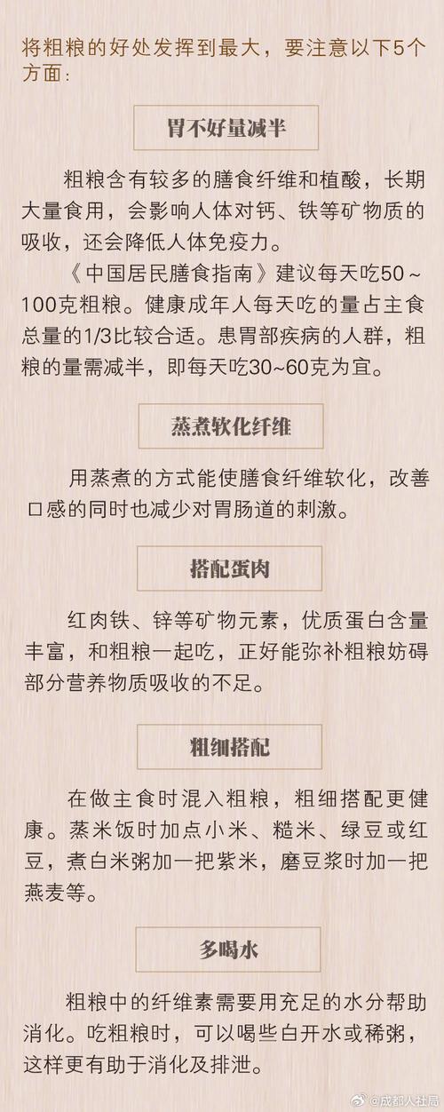 这些“粗粮”让血糖飙升,很多人还在天天吃