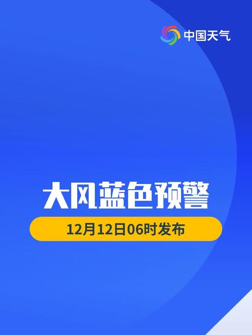 湖南省开福区发布大风蓝色预警_4