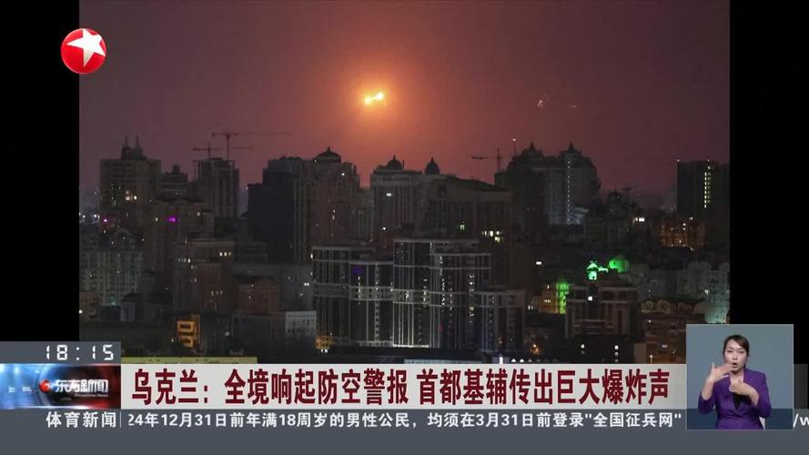 乌克兰基辅再次拉响防空警报_1