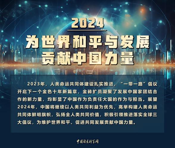 法国前总理:世界的和平与发展离不开中国