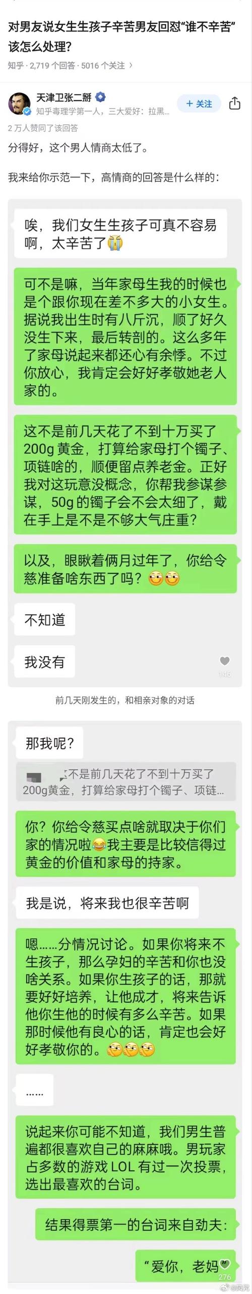 真会玩!湘潭推相亲公交,80后大哥从首站坐到末站,要到女士微信