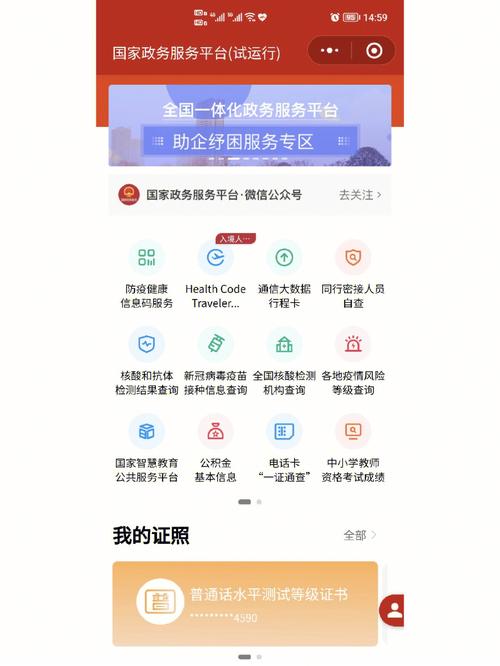 青海省发展改革委:加快推进电子证照数据互通共享