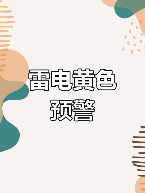 辽宁省宽甸满族自治县发布雷电黄色预警