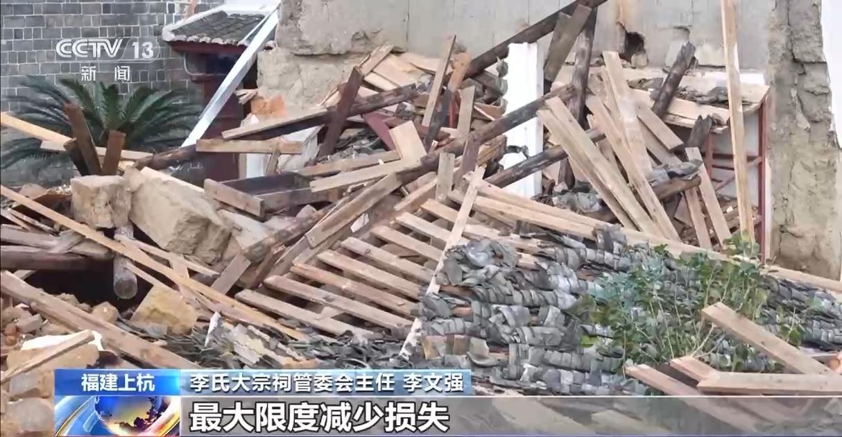 福建上杭李氏大宗祠发生坍塌 部分老物件已转移
