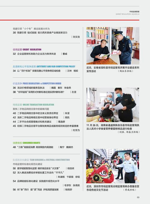 再次聚焦“网红”玩具、学生文具 市场监管总局2024重点工作清单来了