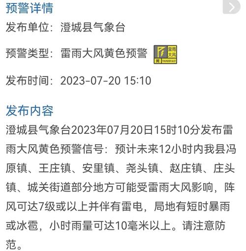 陕西省王益区发布雷雨大风黄色预警_2
