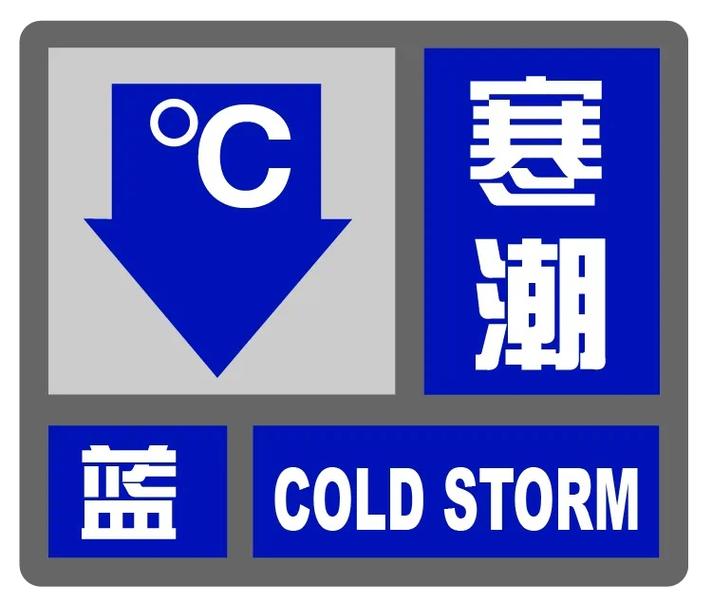 陕西省三原县发布寒潮蓝色预警_1