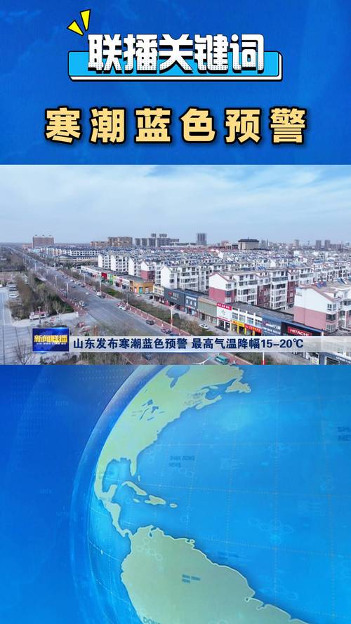 陕西省榆阳区发布寒潮蓝色预警