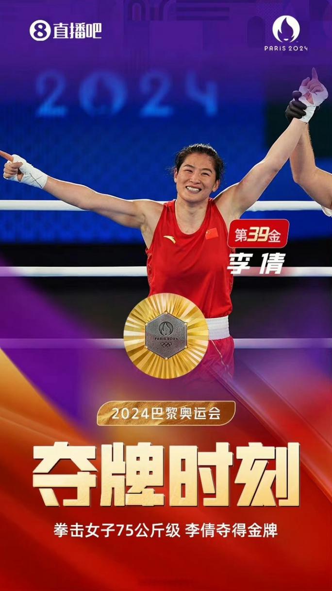 燃爆全场！李倩晋级拳击女子75公斤级决赛