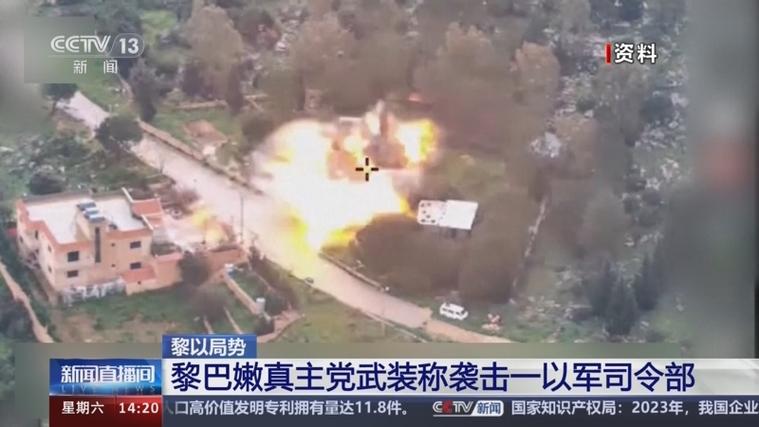 以军称空袭黎巴嫩真主党武装军事据点