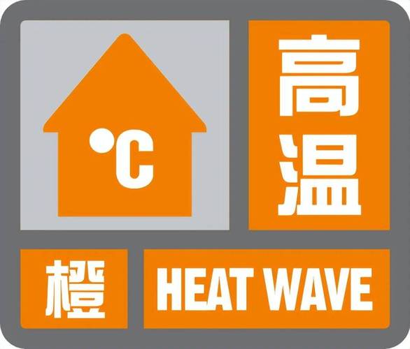 湖南省宜章县发布高温黄色预警