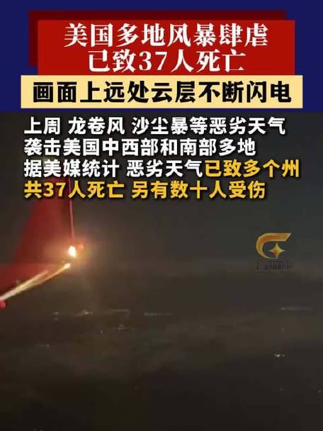 美国得州发生龙卷风 暂无伤亡报告