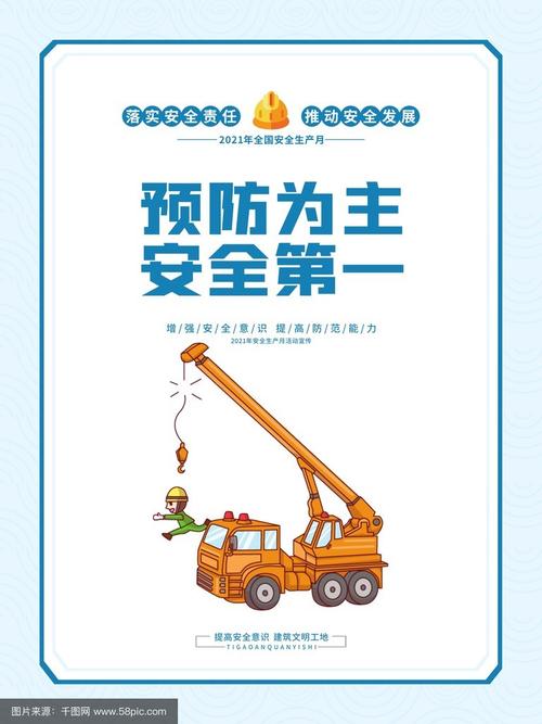 立起标准“铁标尺”,筑牢安全生产防火墙