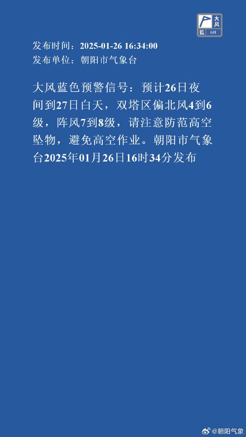 黑龙江省桦南县发布大风蓝色预警_3