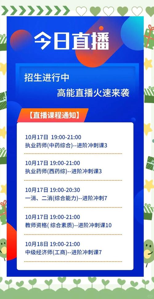 龙岗课博会1953节直播课云上共享