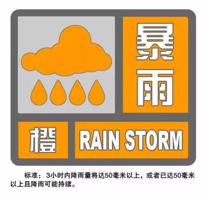 暴雨橙色预警发布:广西东北部等地部分地区有大暴雨