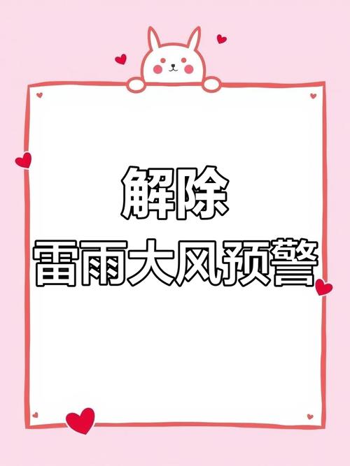 陕西省柞水县发布雷雨大风黄色预警_1