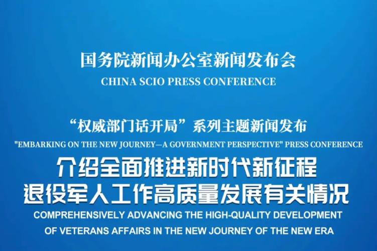 省退役军人工作高质量发展现场推进会在深召开