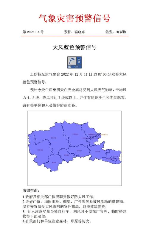 甘肃省靖远县发布大风蓝色预警_4