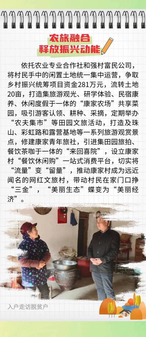 (乡村行·看振兴)从教书育人到建设乡村 驻村书记带村民拓宽致富路