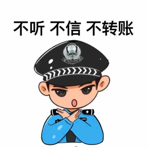 骗子换头像伪装成熟人骗取欠款