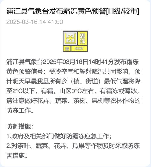 广西壮族自治区资源县发布霜冻黄色预警