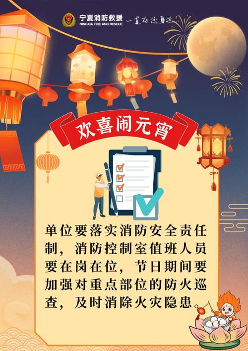 陵水多举措构筑元宵节消防安全屏障 疍家闹元宵 开心又安心