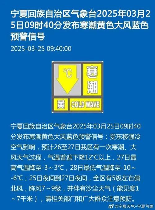 黑龙江省北安市发布寒潮黄色预警