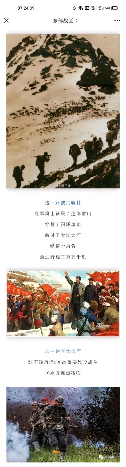 长征故事|红军将士爬雪山,路上靠什么御寒?