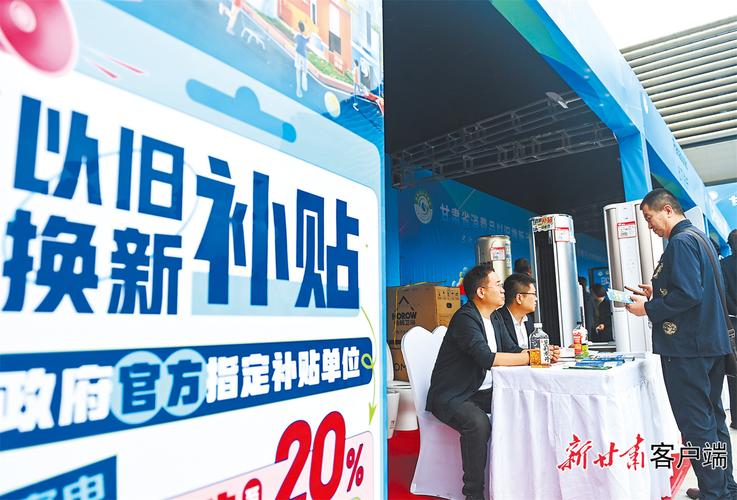 青海全面推进大规模设备更新和消费品以旧换新工作