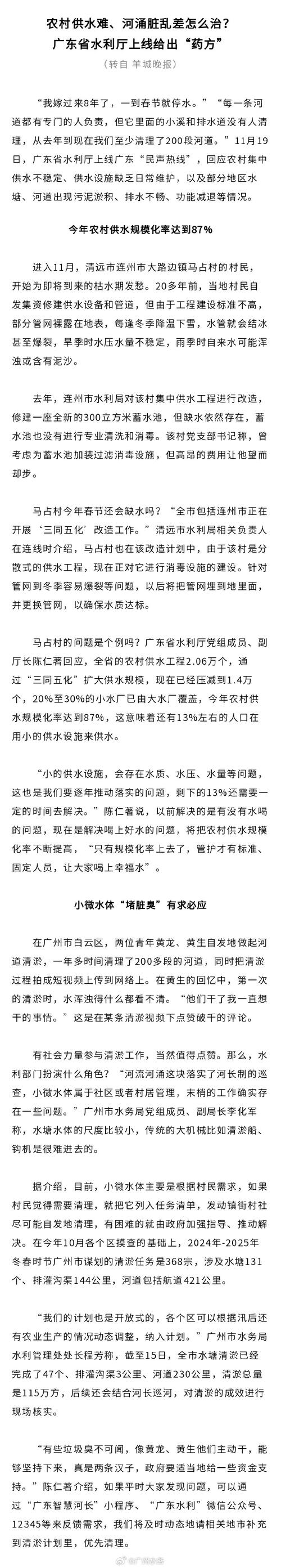 水利部:我国华北地区地下水超采问题有效缓解