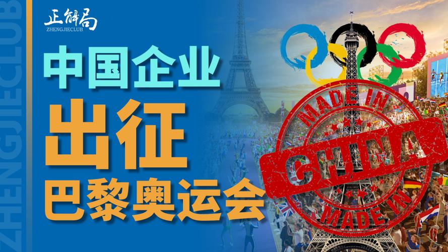 香港特区政府已购买巴黎奥运会和残奥会电视转播权