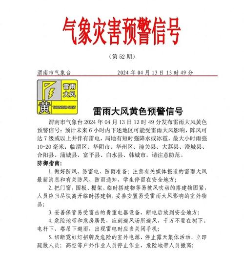 辽宁省大洼县发布雷雨大风黄色预警