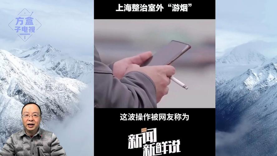 上海市民万人“游烟”调查结果:近六成民众经常遭遇“游烟”