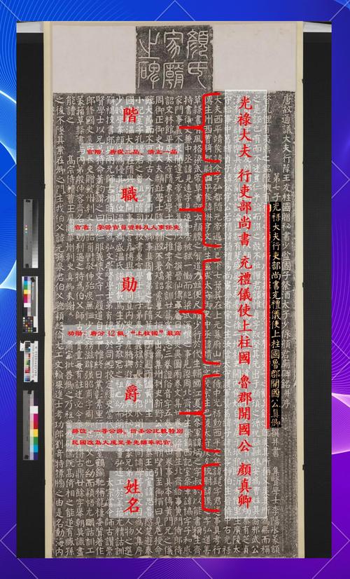 读懂颜真卿