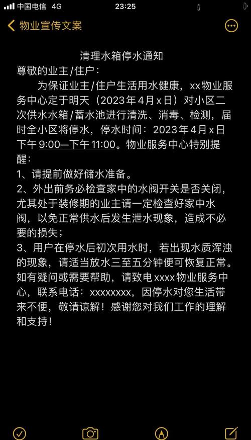 12月27日-28日停水、降压通知!涉及济南这个小区,快看是你家吗?