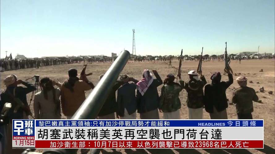 美英空袭也门荷台达