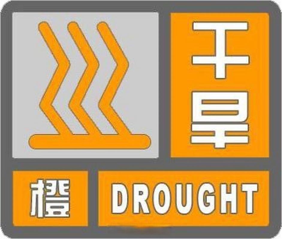 高温、干旱双橙色预警!周末高温天气有望缓解,河北最新天气看这里→