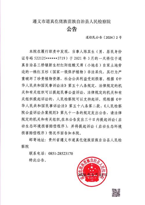 贵州省道真仡佬族苗族自治县发布大雾黄色预警_1