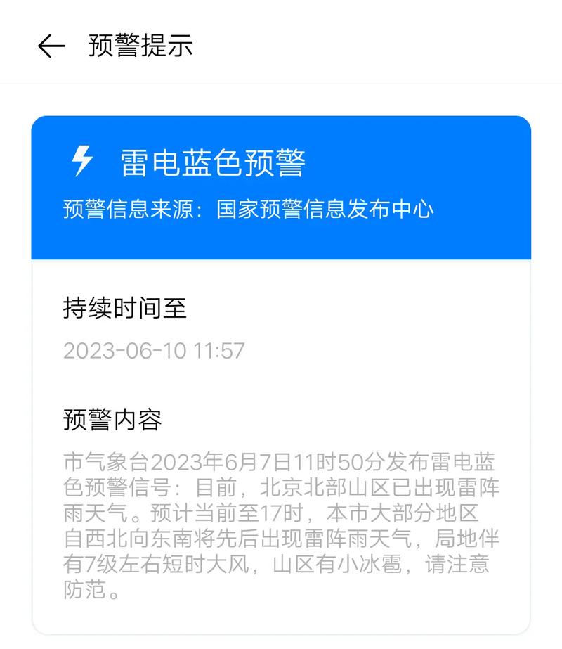 甘肃省泾川县发布大风蓝色预警_1
