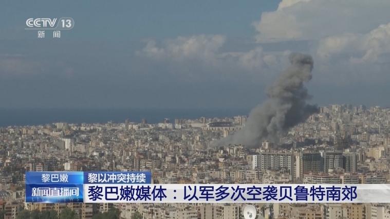黎称以军袭击黎南部一民防中心致5人死亡
