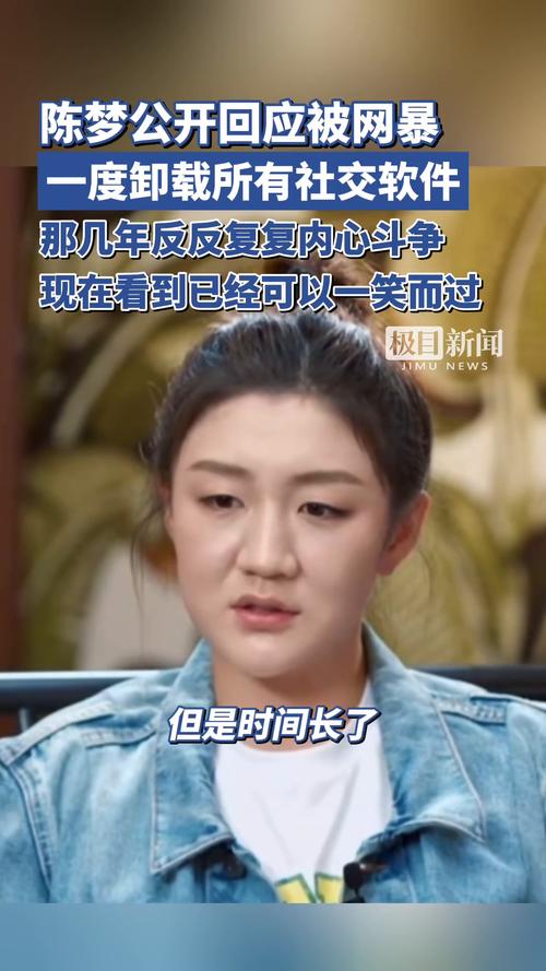 陈梦回应外界质疑:当时现场那么嘈杂,就是要赢给所有人看